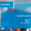 Партнерка